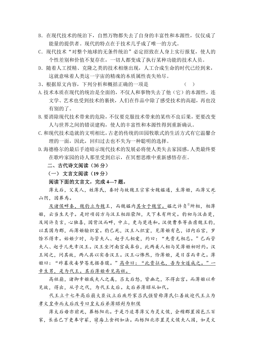 辽宁省2016届高三上学期五校协作体期初考试语文试题