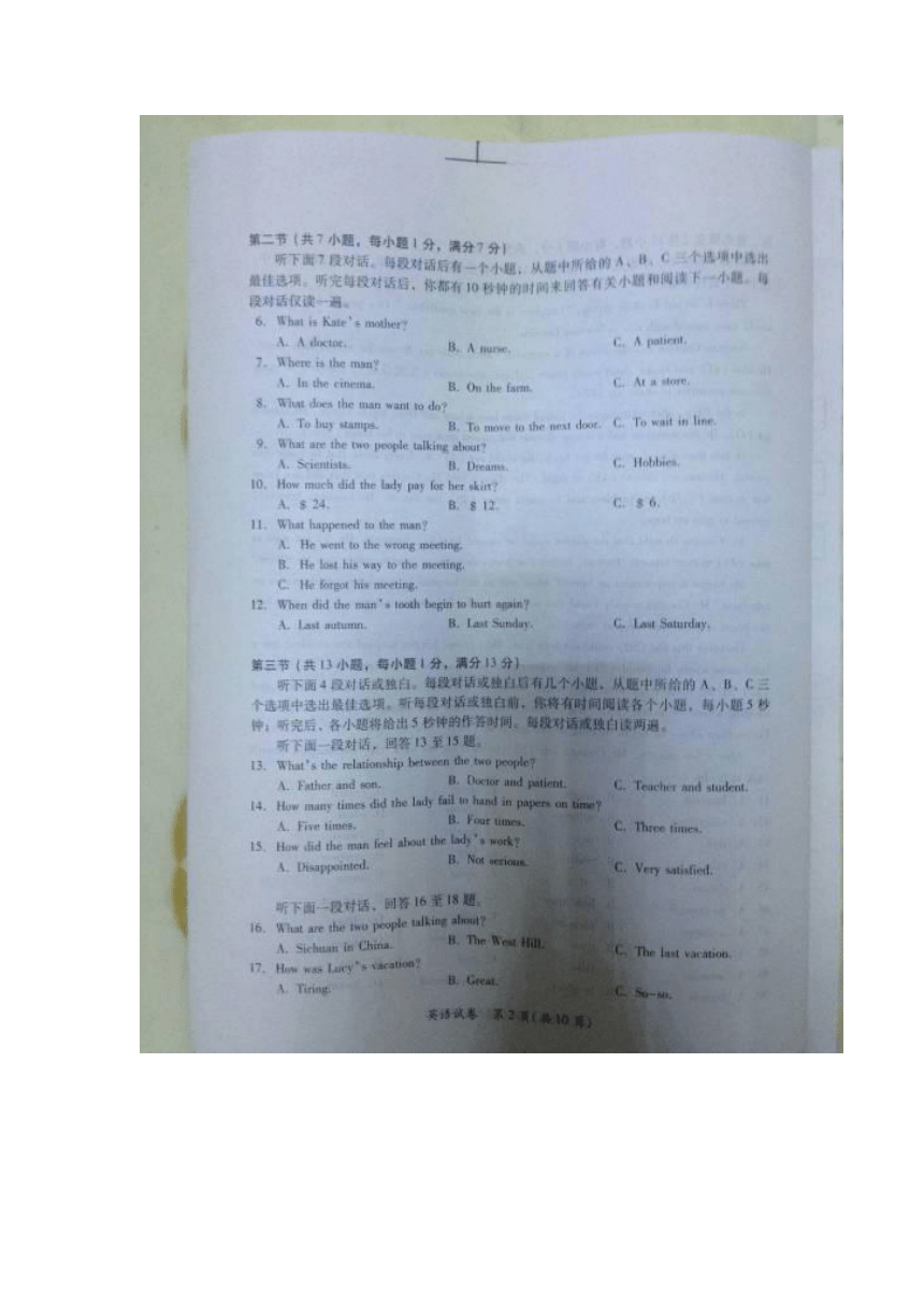 2014年武汉市中考英语试题（扫描版有答案）