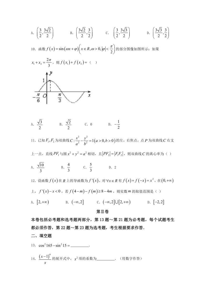 甘肃省兰州市2017届高三第一次诊断性考试数学（理）试题 Word版含答案