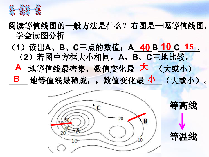 湘教版八上地理2．2中国的气候课件 （共60张PPT，4课时）