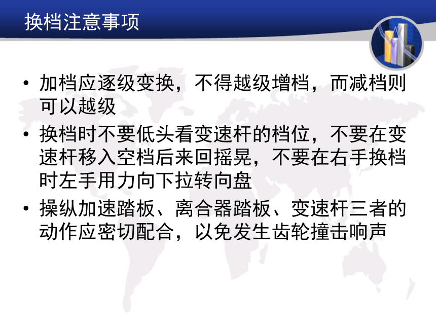 第四章汽车的行驶课件