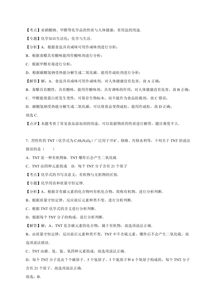 2016年重庆市中考化学试卷（B卷）（解析版）