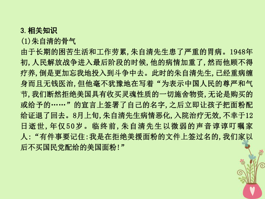 2018版高中语文第三单元走进自然6《荷塘月色》课件鲁人版必修1