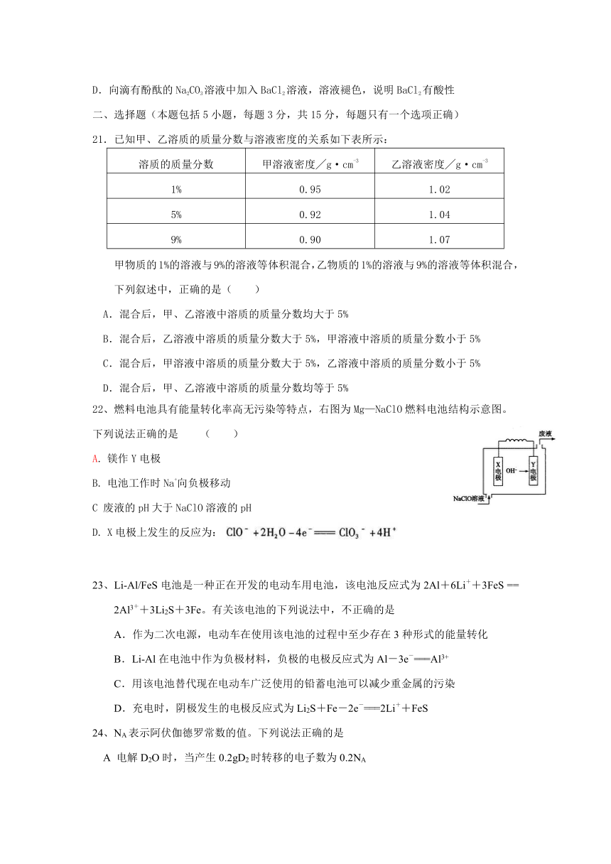 河北省井陉县第一中学2014届高三10月月考化学试题