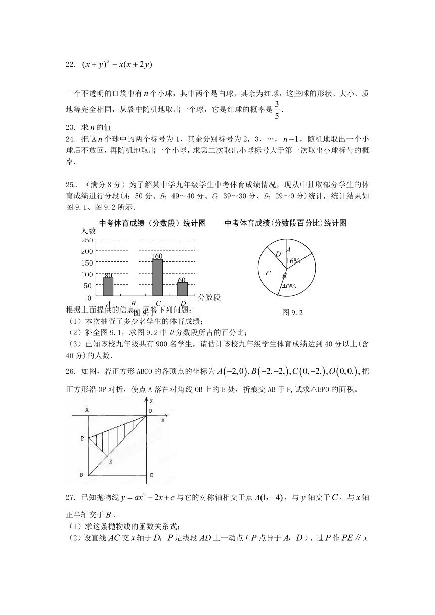 浙江省八里店一中2012-2013学年八年级下学期期中考试数学试题（答案不全）