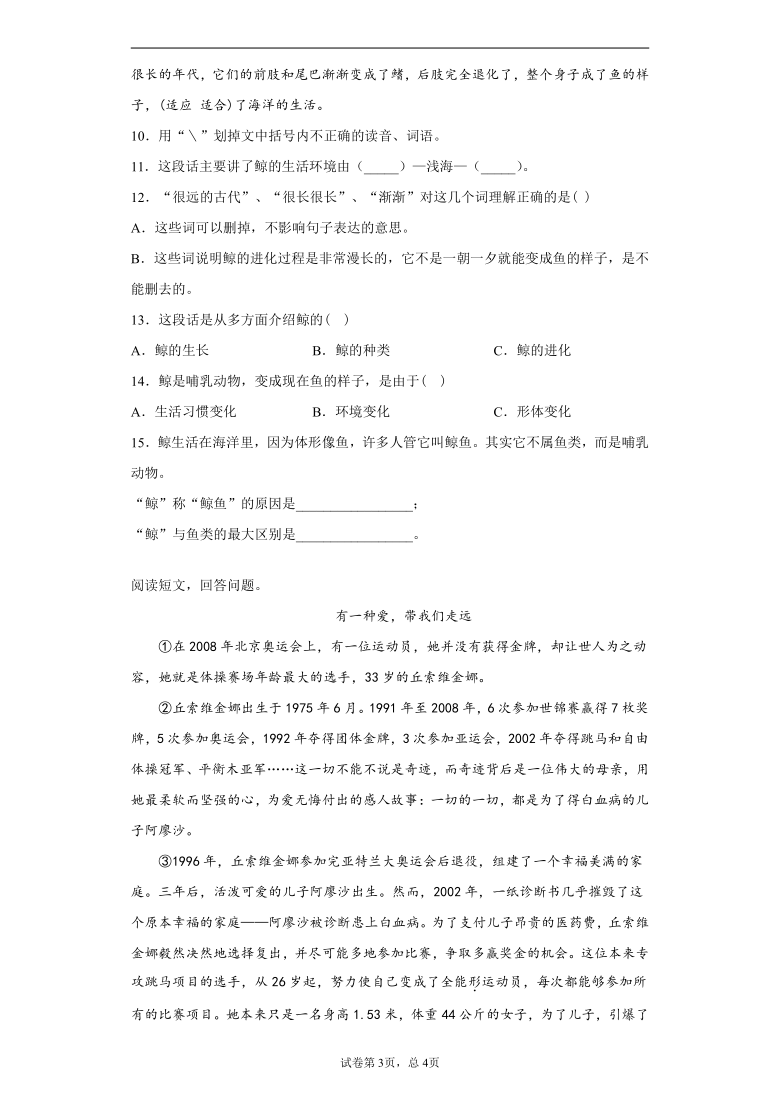 统编版2020-2021学年江苏省盐城市 五年级上册期末考试语文试卷(word版含答案)