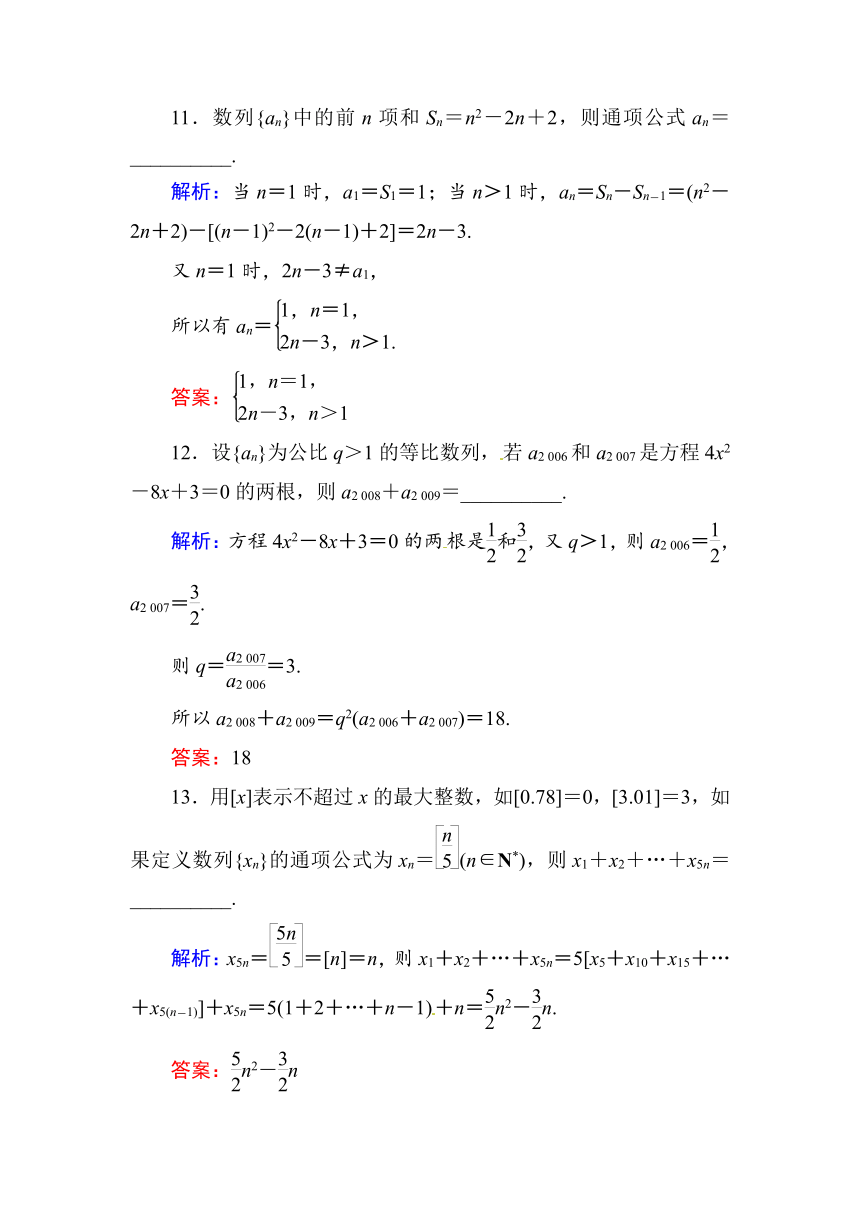 《状元之路》2013-2014学年高中数学北师大版必修五单元测评：第一章 数　列（含解析）