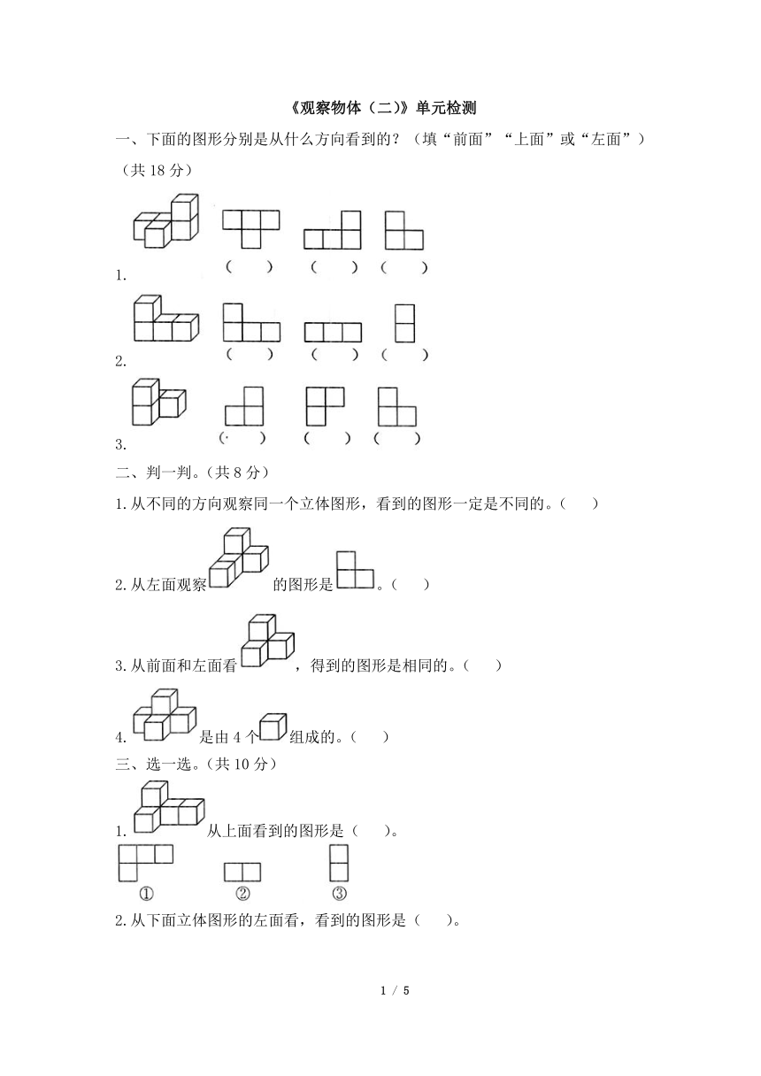 课件预览