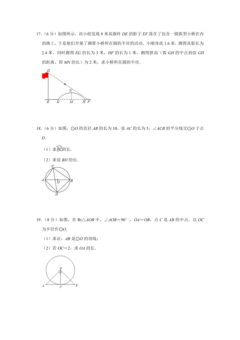 2021年中考（通用版）数学一轮复习：圆  （Word版 含解析）