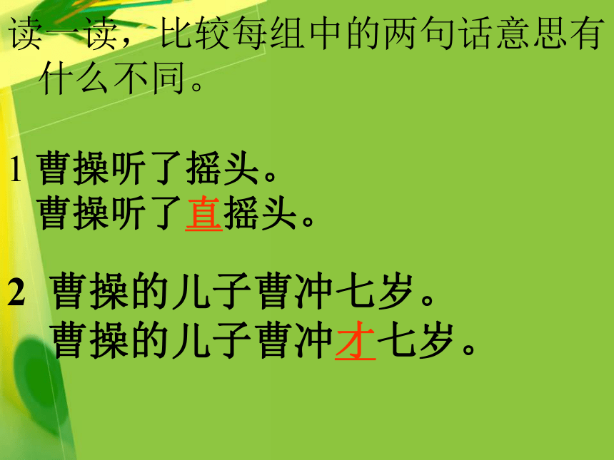 21.称象