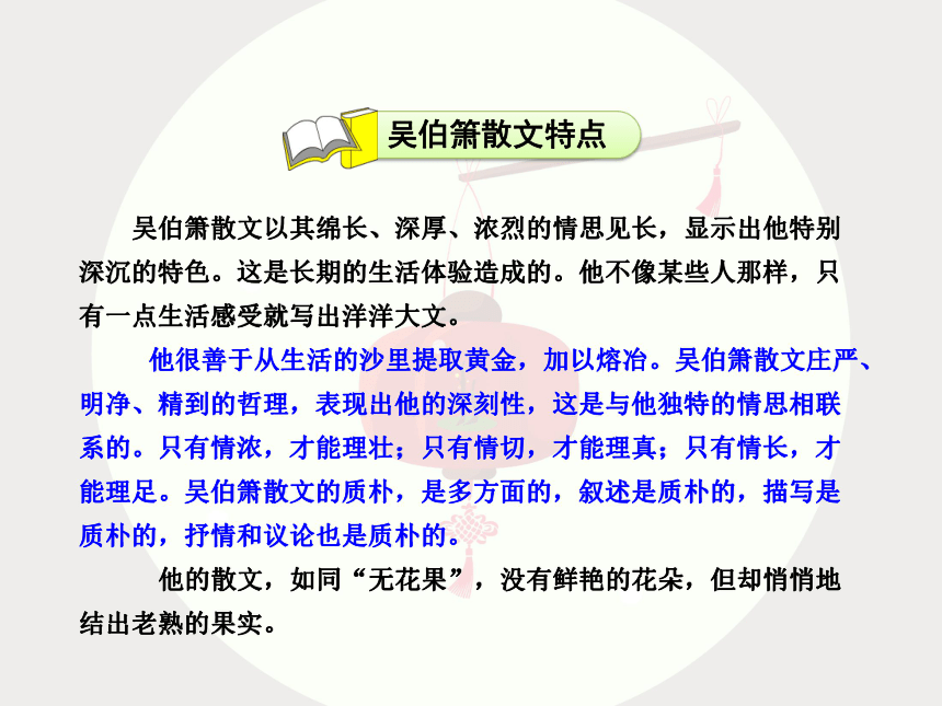 部编版八年级语文下册4*灯笼 课件