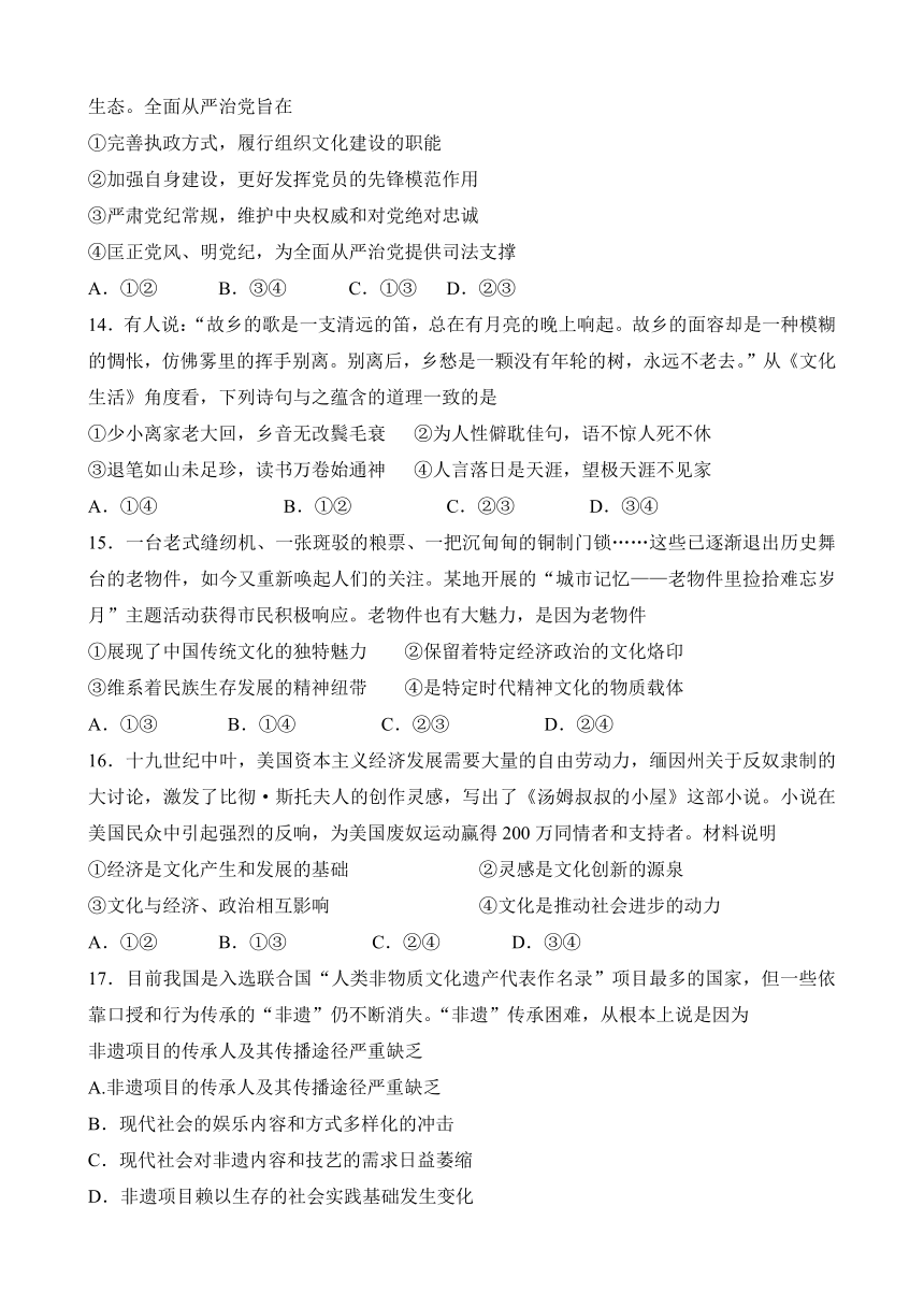 福建省仙游金石中学2018届高三上学期期中考试政治试卷