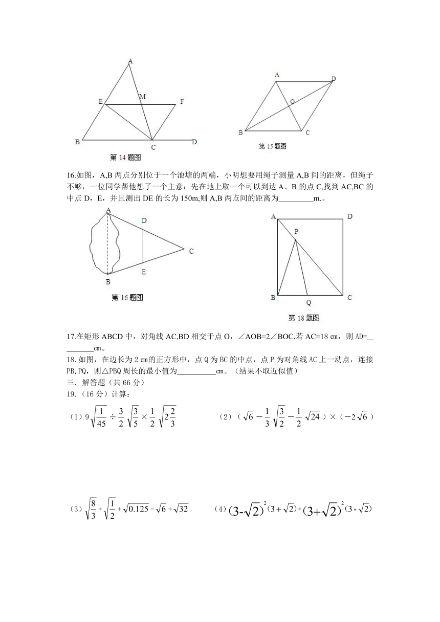 2013-2014学年度八年级数学下期中考试试卷（含答案）