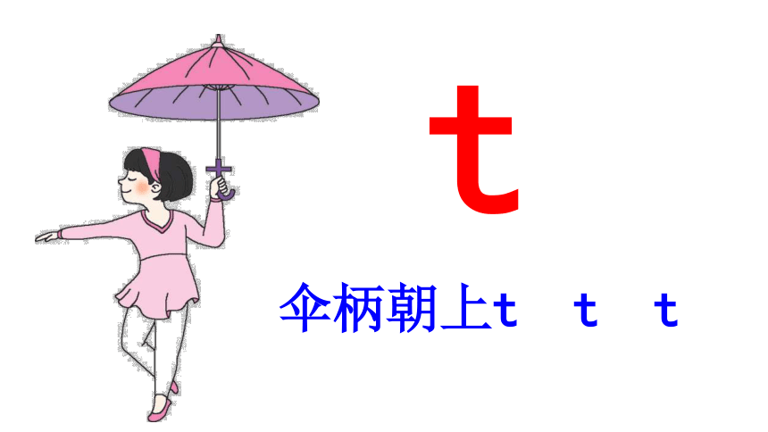 汉语拼音4dtnl1课件18张
