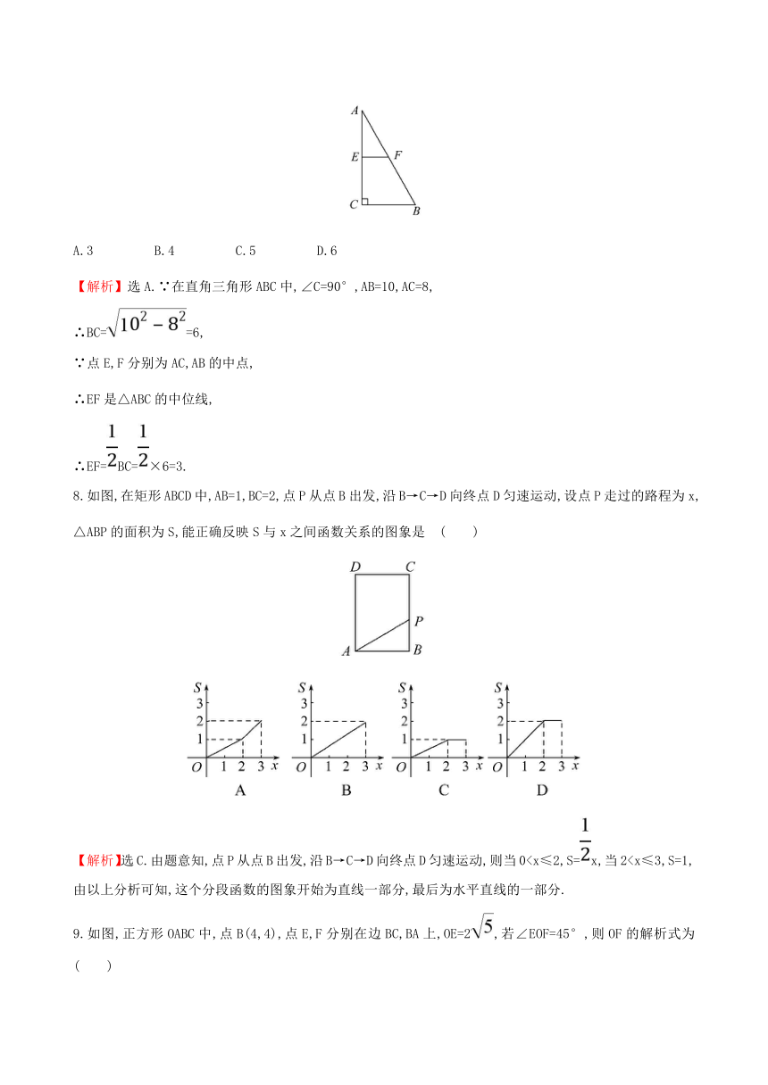 2017-2018学年八年级数学下册期末综合检测（含解析）