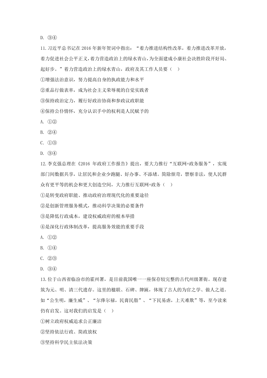 山东省淄博市实验中学、高青一中2016-2017学年高一下学第一次模块考试（期中）政治试题 Word版含答案