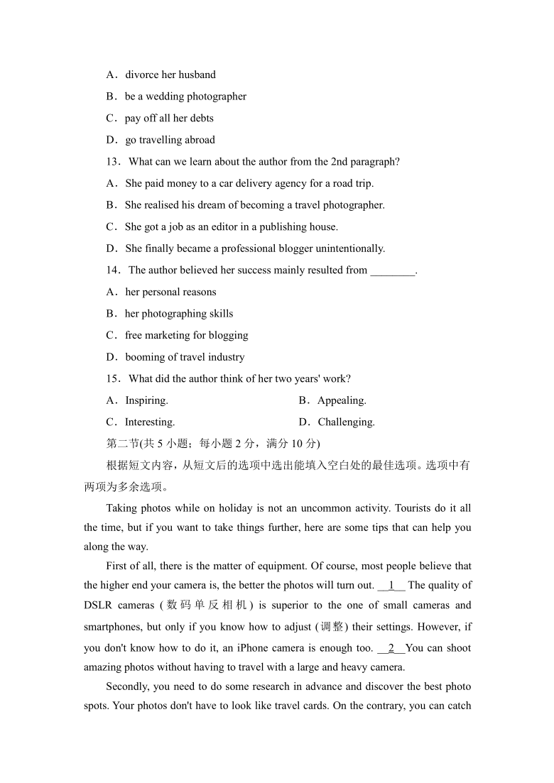 新版外研必修二Unit5 On the road单元自测卷（含答案）