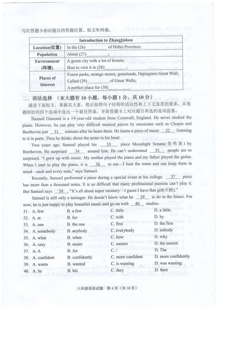 20212022學年上學期廣東省佛山市禪城區期末考試八年級上冊英語試卷無