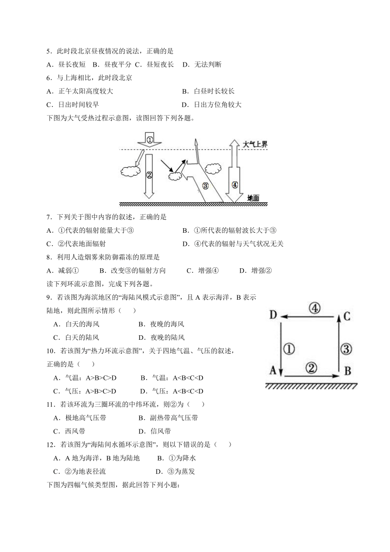 江西省南昌市外国语学校2019-2020学年高一上学期期末考试地理试题 Word版含答案