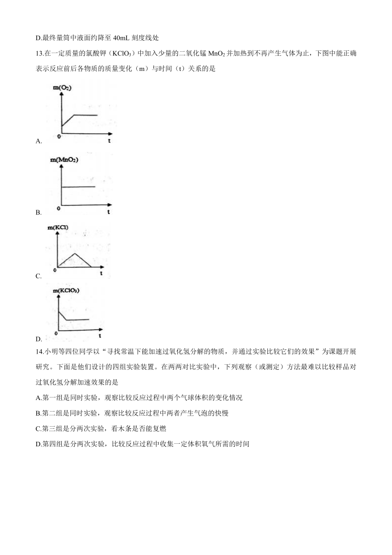 天津市和平区2020-2021学年九年级上学期期中化学试题（含答案）