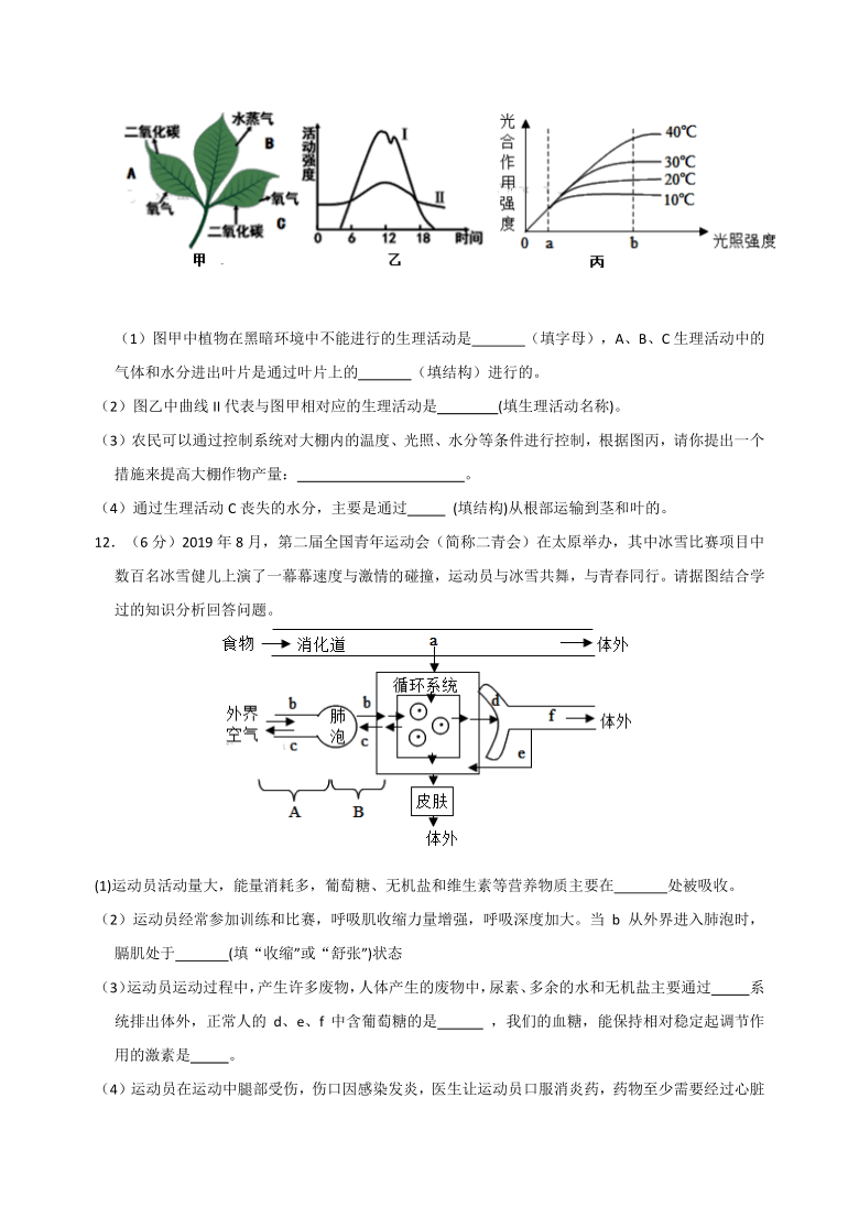 湖北黄冈市2021年生物中考冲刺卷(二)（Word版含答案）