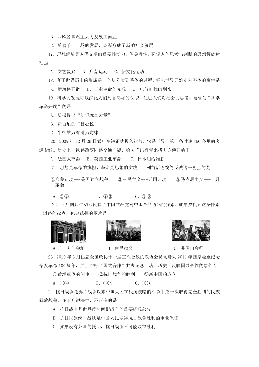 2010年武汉市中考模拟5月调考试题思想品德、历史与社会