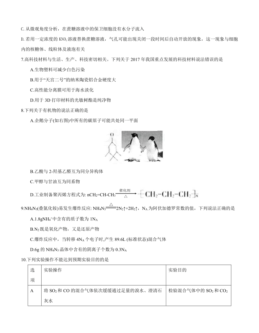 广西桂林市、贺州市2018届高三上学期期末联考 理科综合