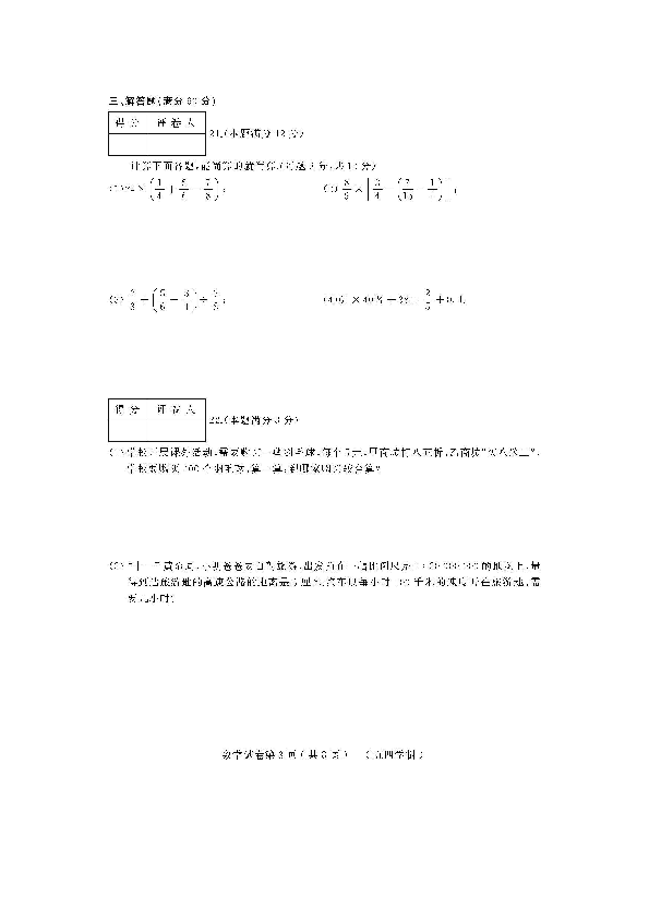 黑龙江龙东地区2018-2019学年初一年级上学期数学期末考试试卷（图片版、含答案）