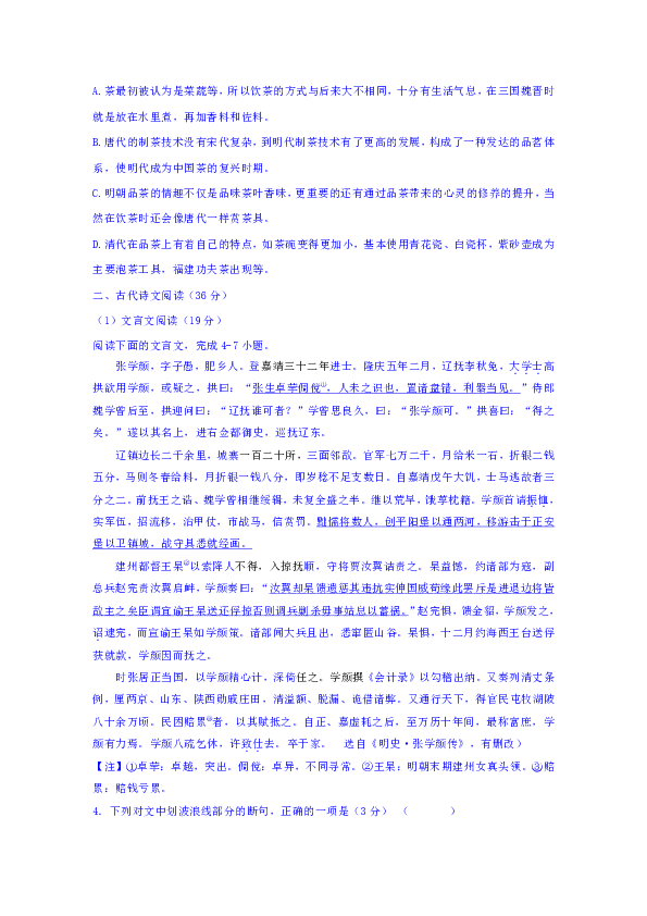 江西省宜春中学2016-2017学年高二3月月考语文试题 Word版含答案