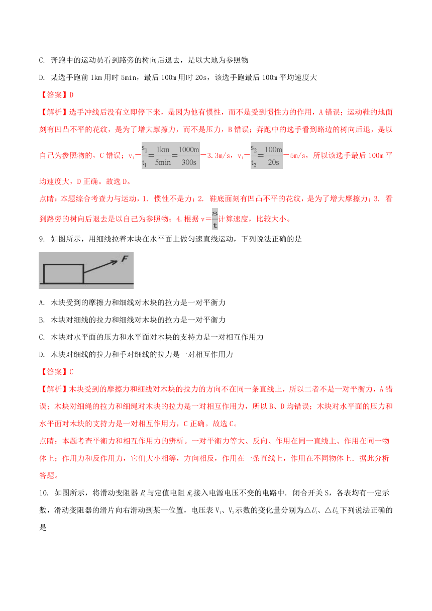 湖北省荆州市2018年中考物理试题（解析版）