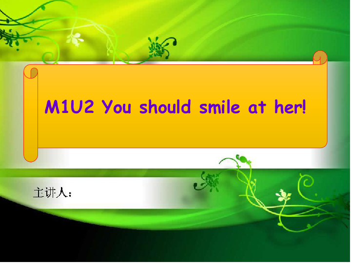 Module 1 How to learn English  Unit 2 You should smile at her!课件(共28张PPT)