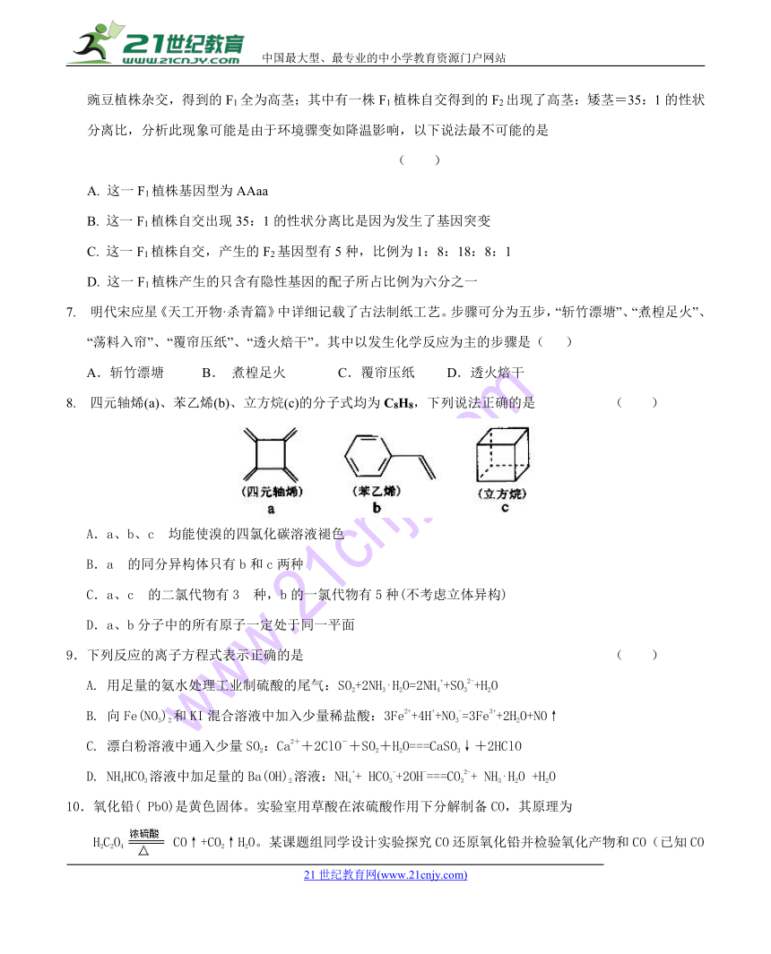 安徽省六安市舒城中学2018届高三仿真（四）理科综合试题 Word版含答案