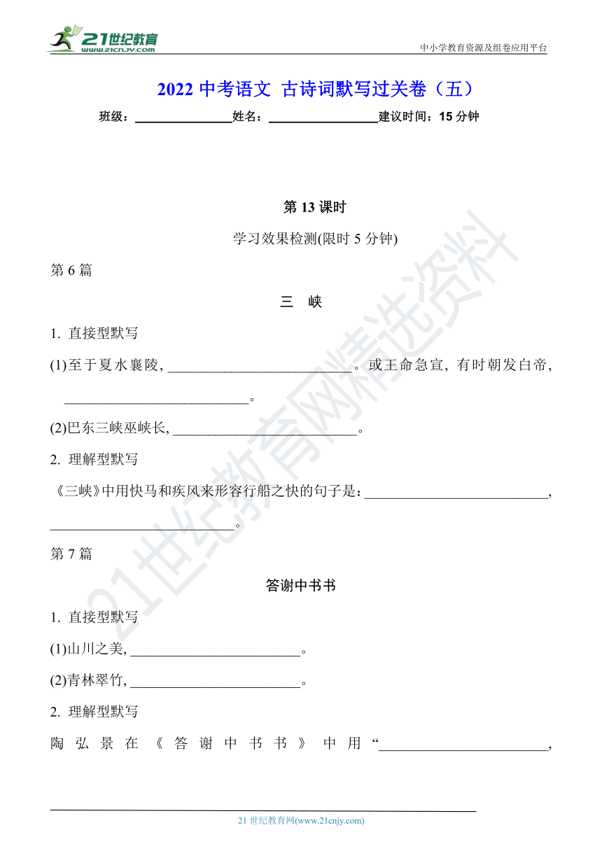 课件预览