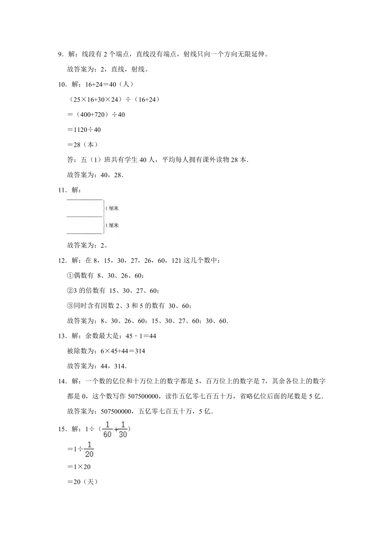 2020-2021学年冀教版小学四年级上册期末备考数学试卷（有答案）