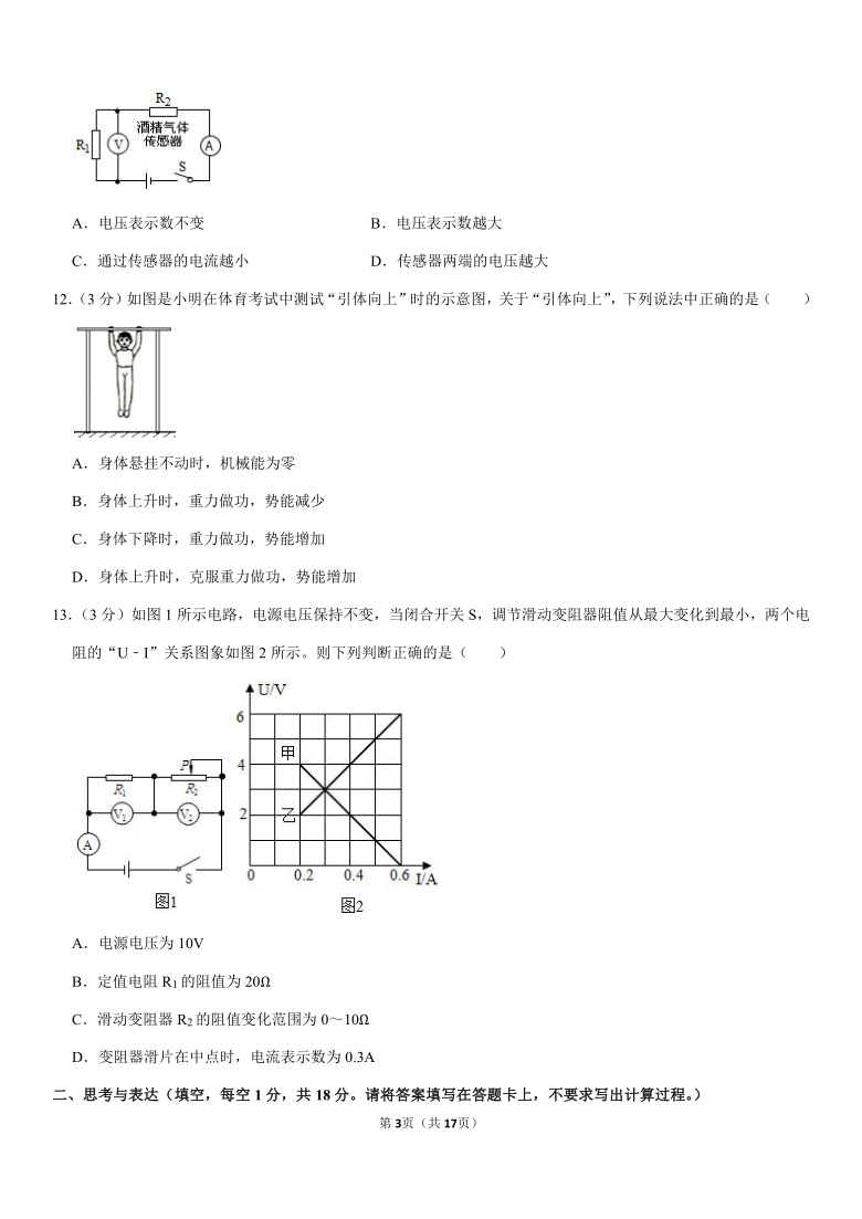 2020年广西桂林市中考物理试卷（Word版+答案解析）