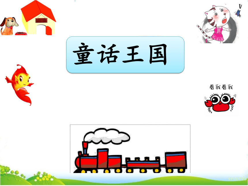 课件预览