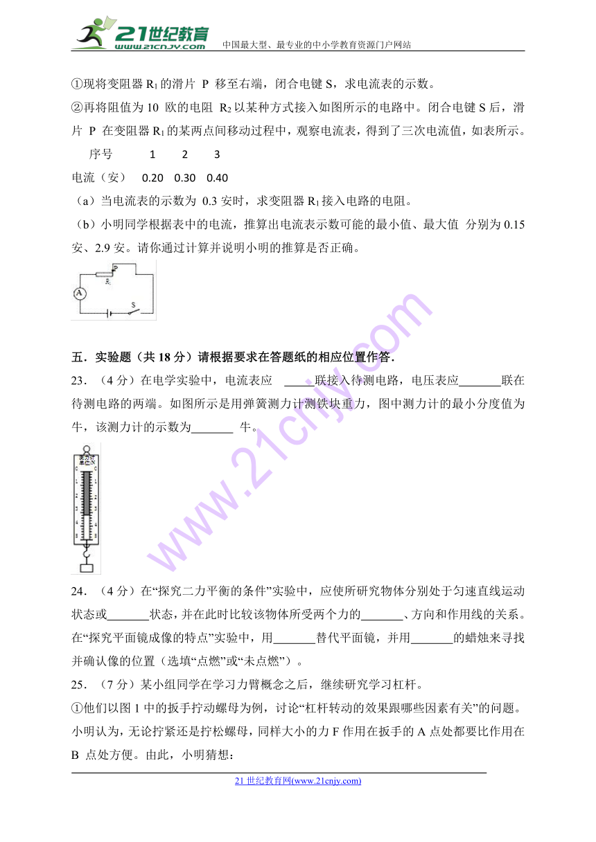 上海市静安区2018年中考二模物理试卷（解析版）