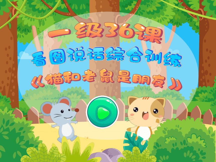 课件预览