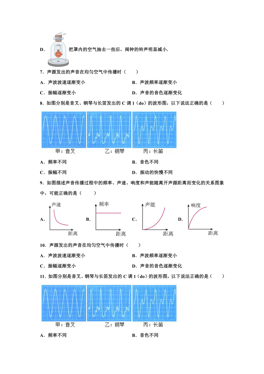 第二章声现象单元练习题320212022学年人教版物理八年级上册含答案