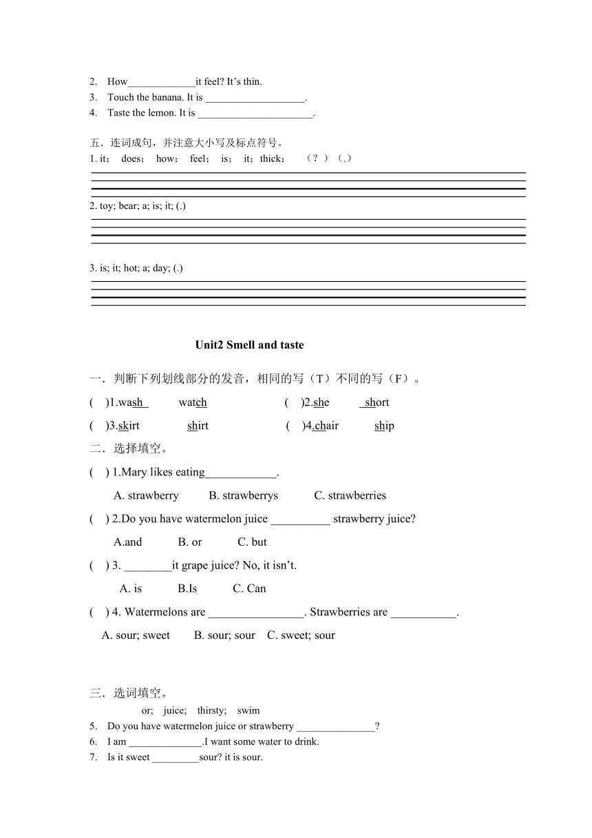 牛津深圳版小学英语四年级下册第一课堂 Unit 1-12 练习（无答案）