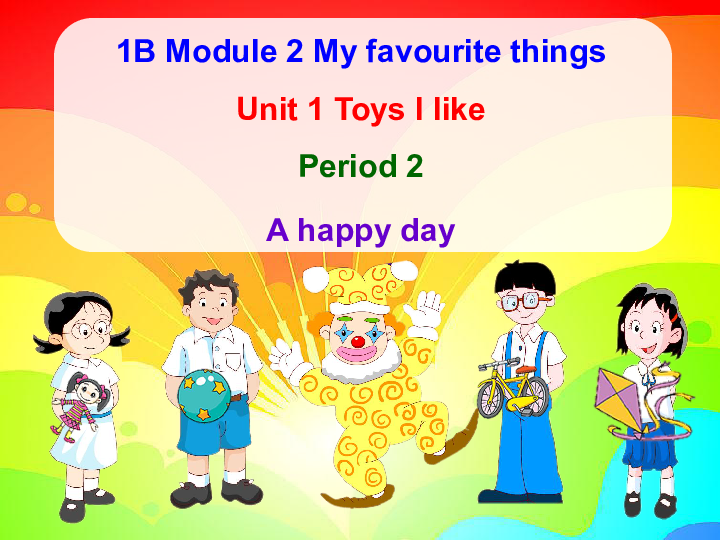 Module 2 Unit 1 Toys I like Period 2 课件（29张PPT，内嵌音频）