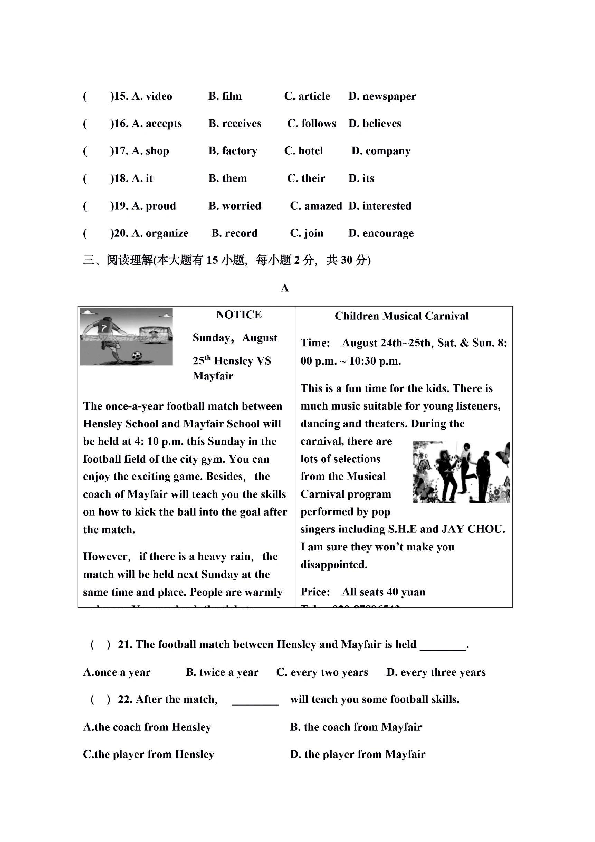 2020年广东省初中学业水平考试英语模拟试卷（PDF版含答案无听力题）