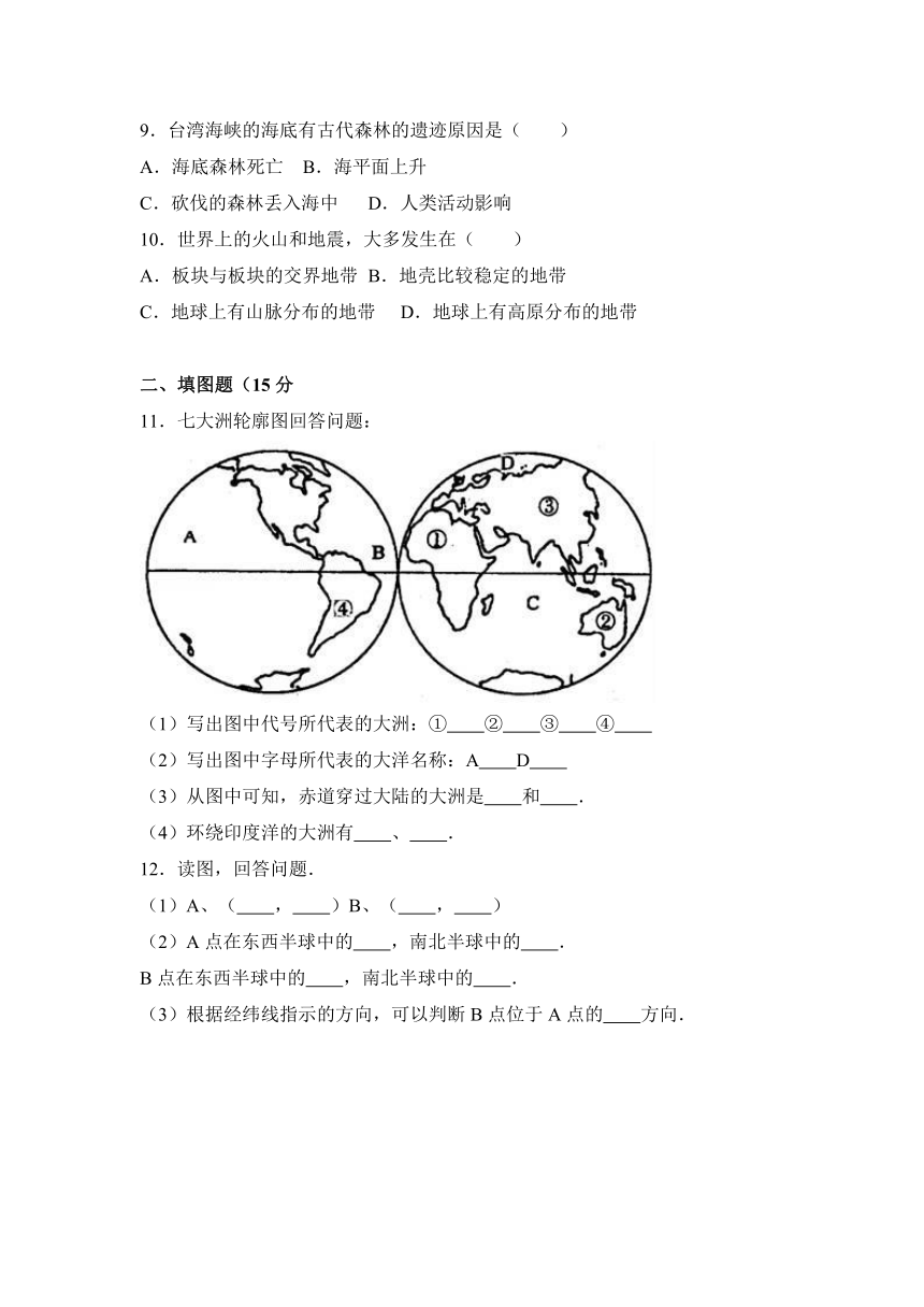 湖北省天门市多宝二中2016-2017学年七年级（上）期中地理试卷（解析版）