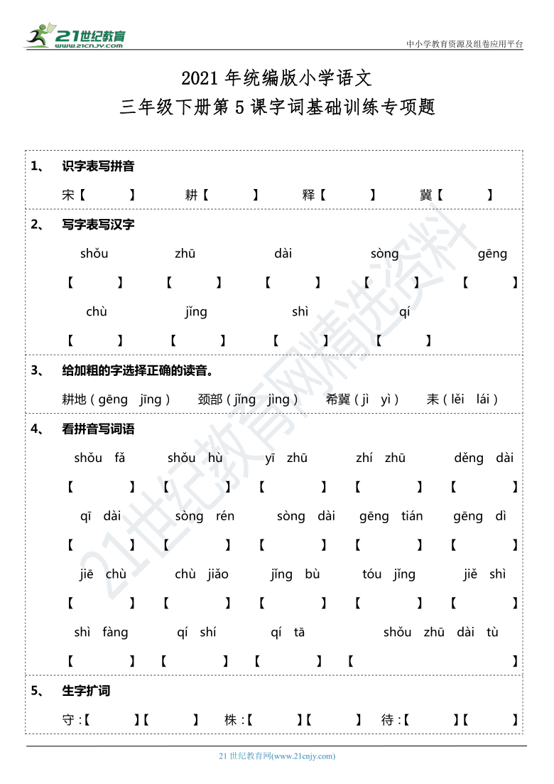 课件预览