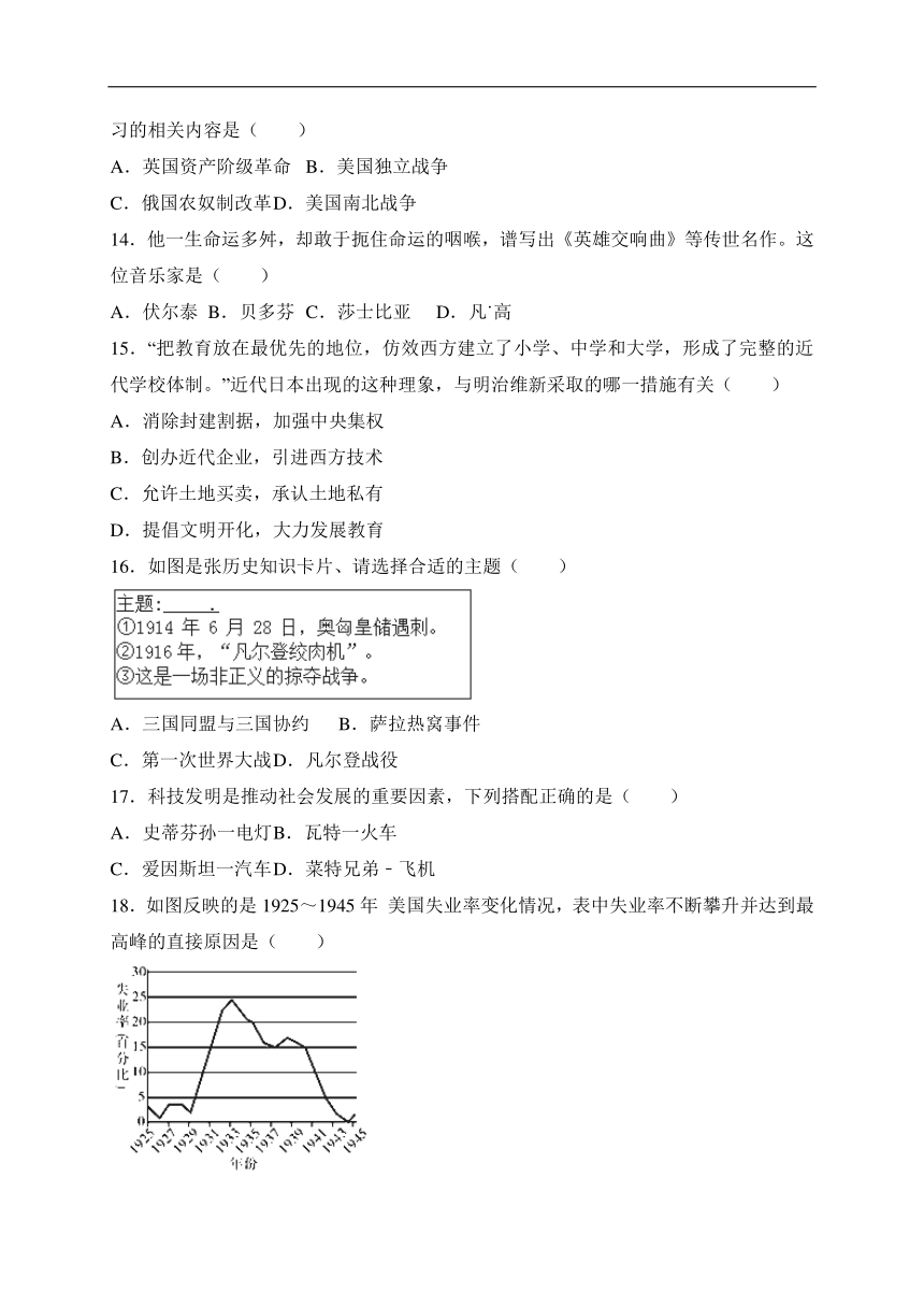 2018年江苏省宿迁市中考历史试题（word版，含答案解析）