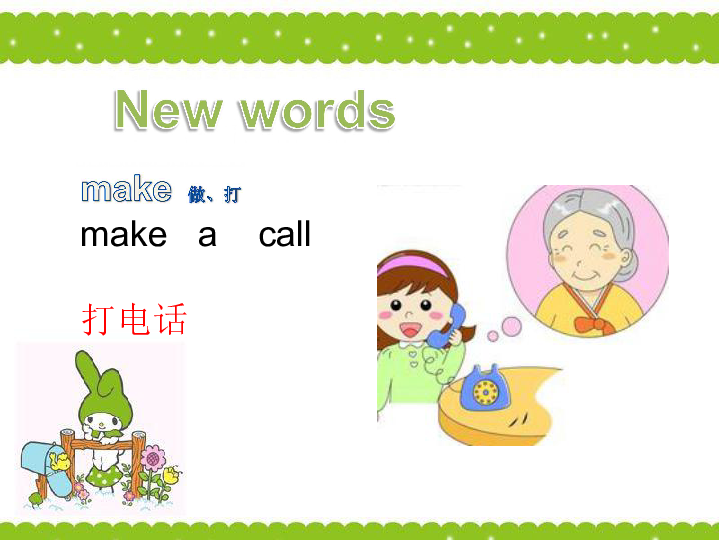 Unit 5 I’m cleaning my room Lesson 26 课件  (共18张PPT)