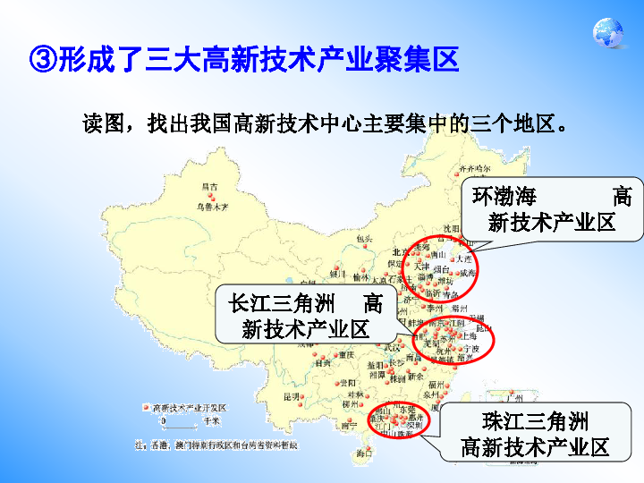 5.1中国的地理差异 课件（共33张PPT）