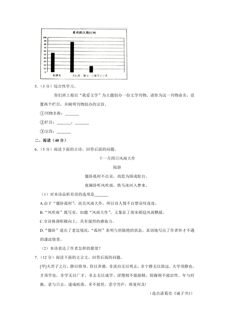 2020-2021学年河北省唐山市滦州市七年级（下）调研语文试卷     解析版