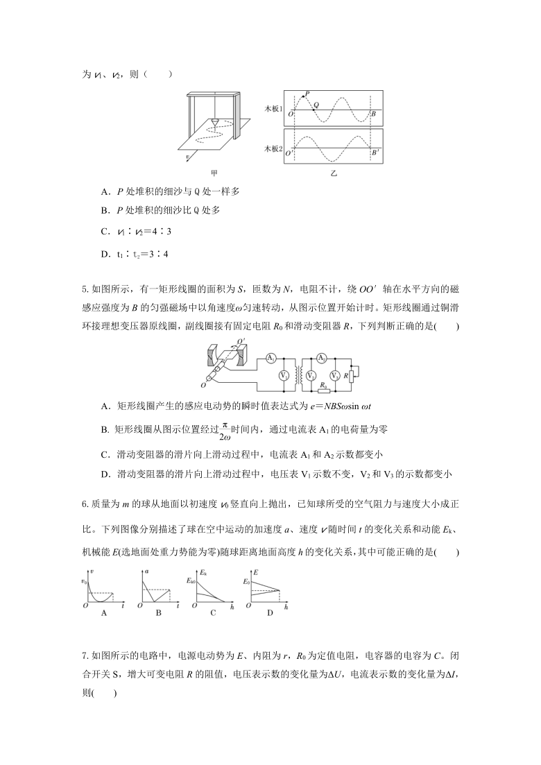 2021届江苏省新高考模拟预测卷物理试卷（四）（word解析版）