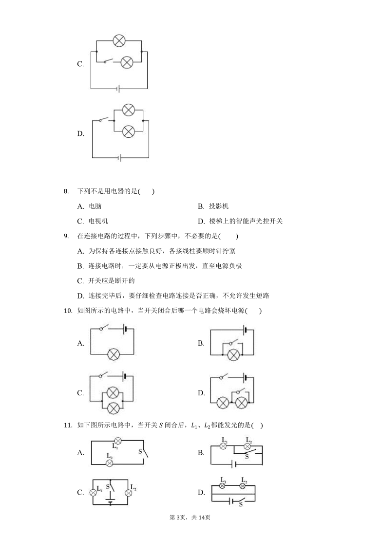 课件预览